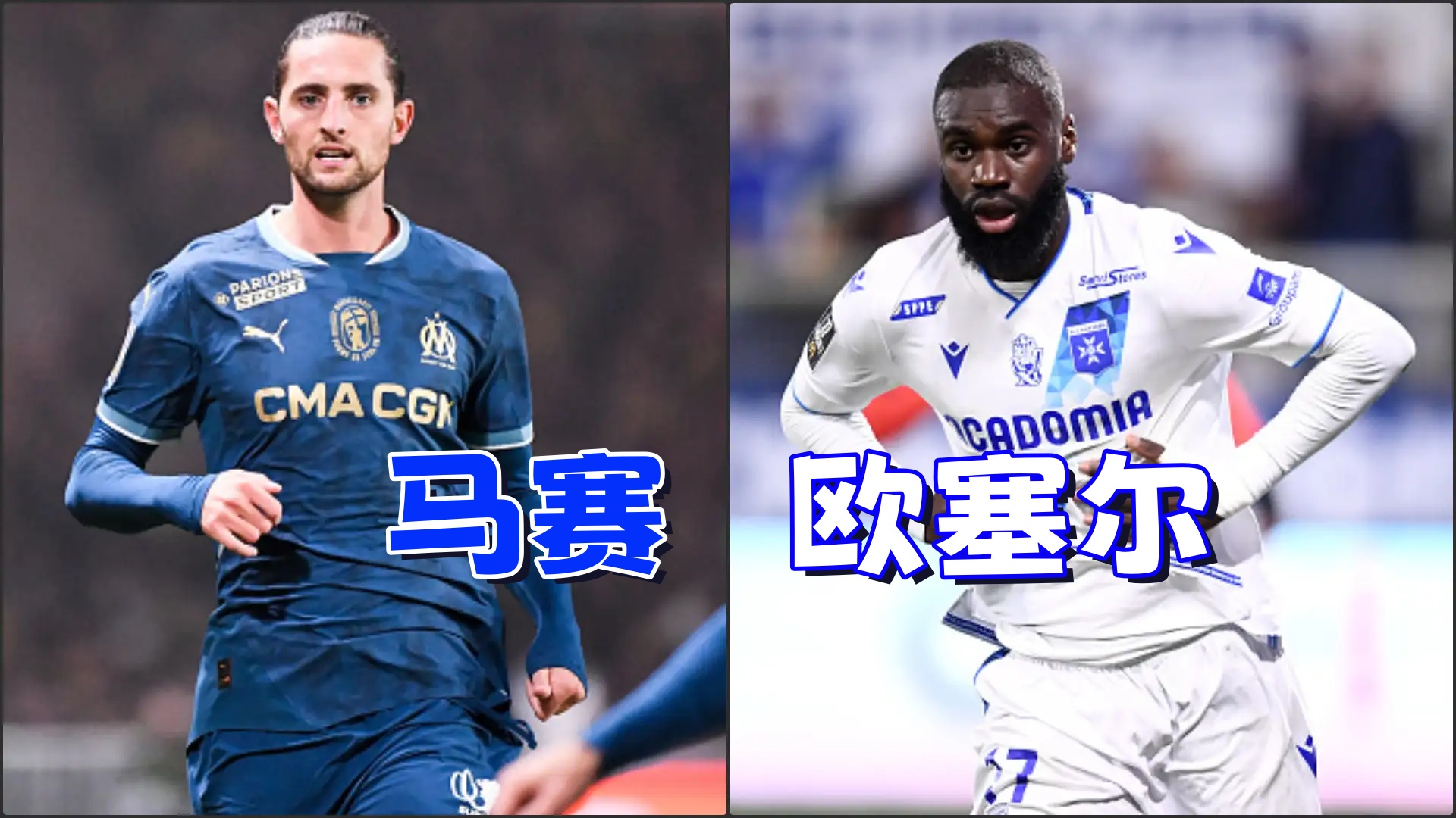 马赛主场战胜梅斯，收获胜利继续稳固排名前五的简单介绍